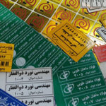 چاپ برچسب اموال